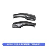 Model Y/3 Integrated Carbon fiber bar cover [Bright black carbon fiber]