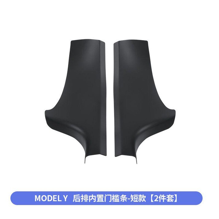 Model Y has built-in sill bars in the rear 【 All inclusive short 】