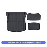 New Model3 front trunk pad [original TPE model] 3-piece set