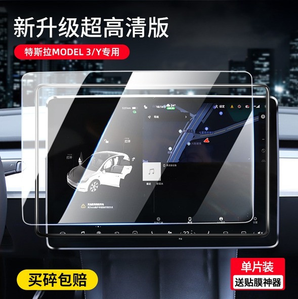 New version of Model 3 rear air conditioning toughened film [super clear version] 1 set