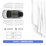 Model3 Front + rear side window shade [white] 4-piece set