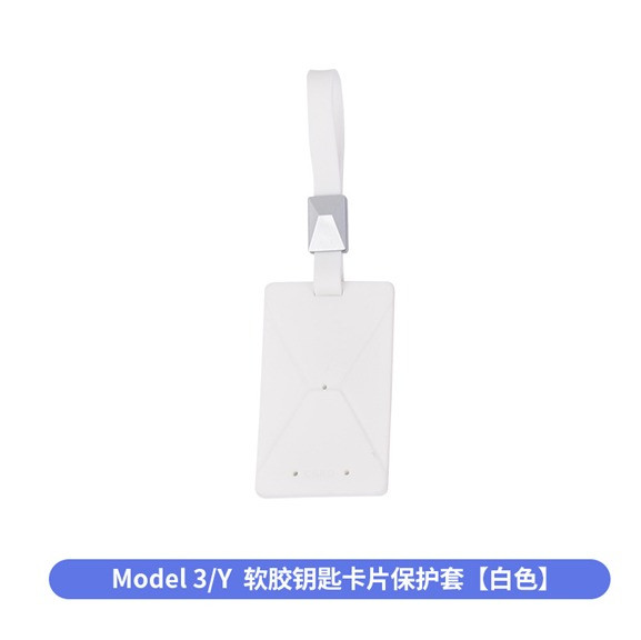 Model 3/Y card key holder [soft glue - white] 1 piece set