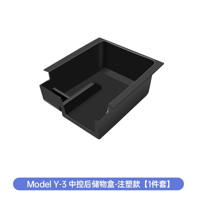 Model 3/Y central rear storage case 【 Injection molding model 】