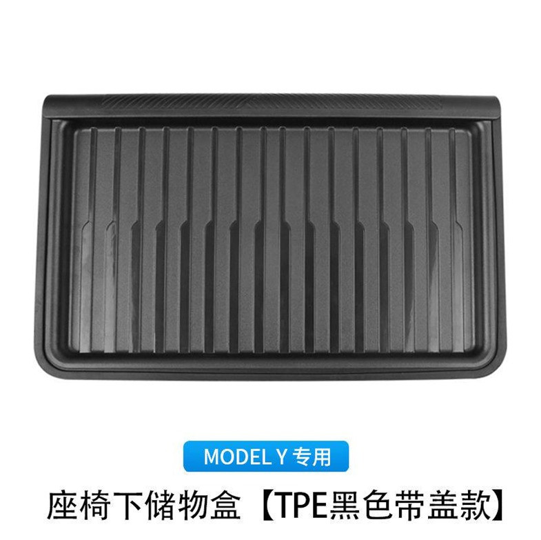 Model Y under-seat storage box [Original TPE model] Black + cover plate