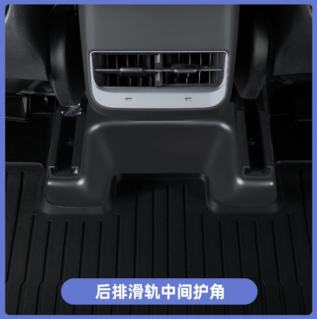 Model Y rear center corner guard 【 2-piece set 】