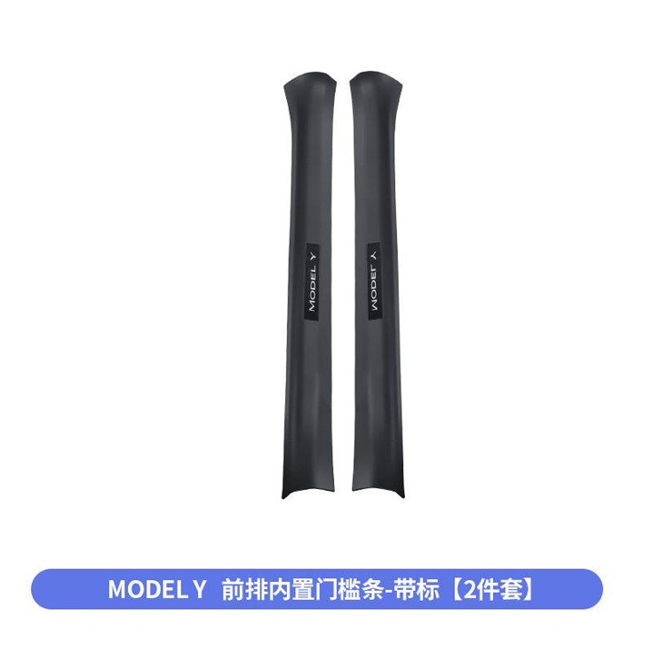 Model Y Front built-in threshold strip [leather pattern with label]