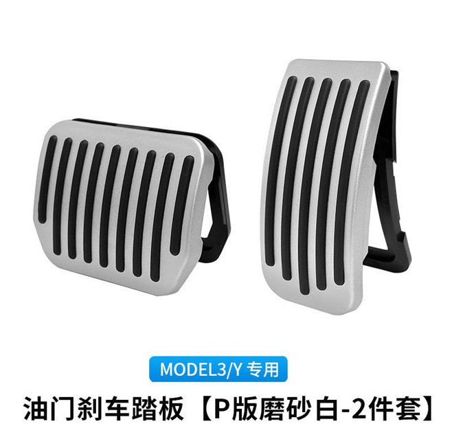 MODEL Y/3 Card - Accelerator brake Pedal [Normal version - SILVER ]
