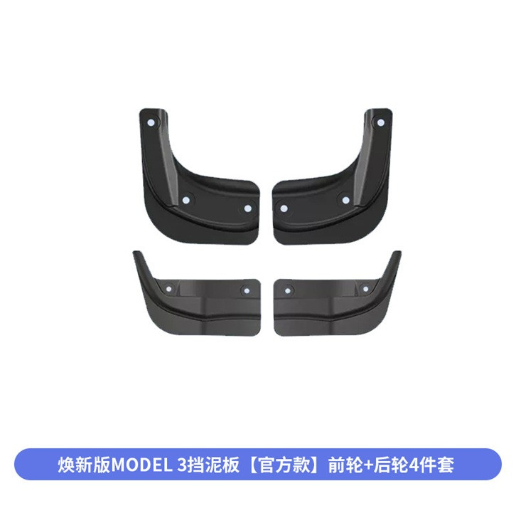 New Model 3 fender [official model] Front wheel + rear wheel 4-piece set