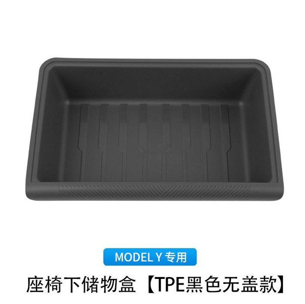 Model Y under-seat storage box [Original TPE model] Black