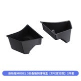 New version of Model 3 trunk side storage box [TPE official] 2-piece set