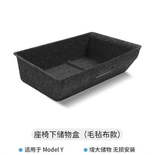 Model Y under-seat storage box [without cover]