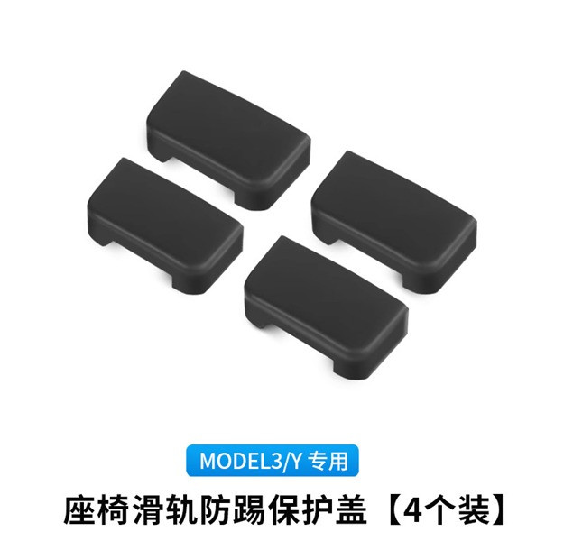 Model 3/Y seat rail plug