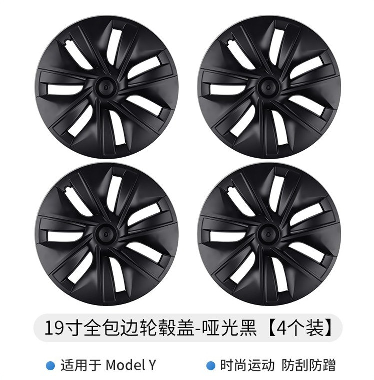 Model Y 19-inch all-inclusive hubcap [Original model] Matte black