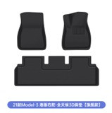 Model 3 all-weather laminated foot mat (starboard version)