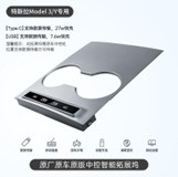 Model Y/3 Central Control Dock 【 Integrated Fast Charge 】
