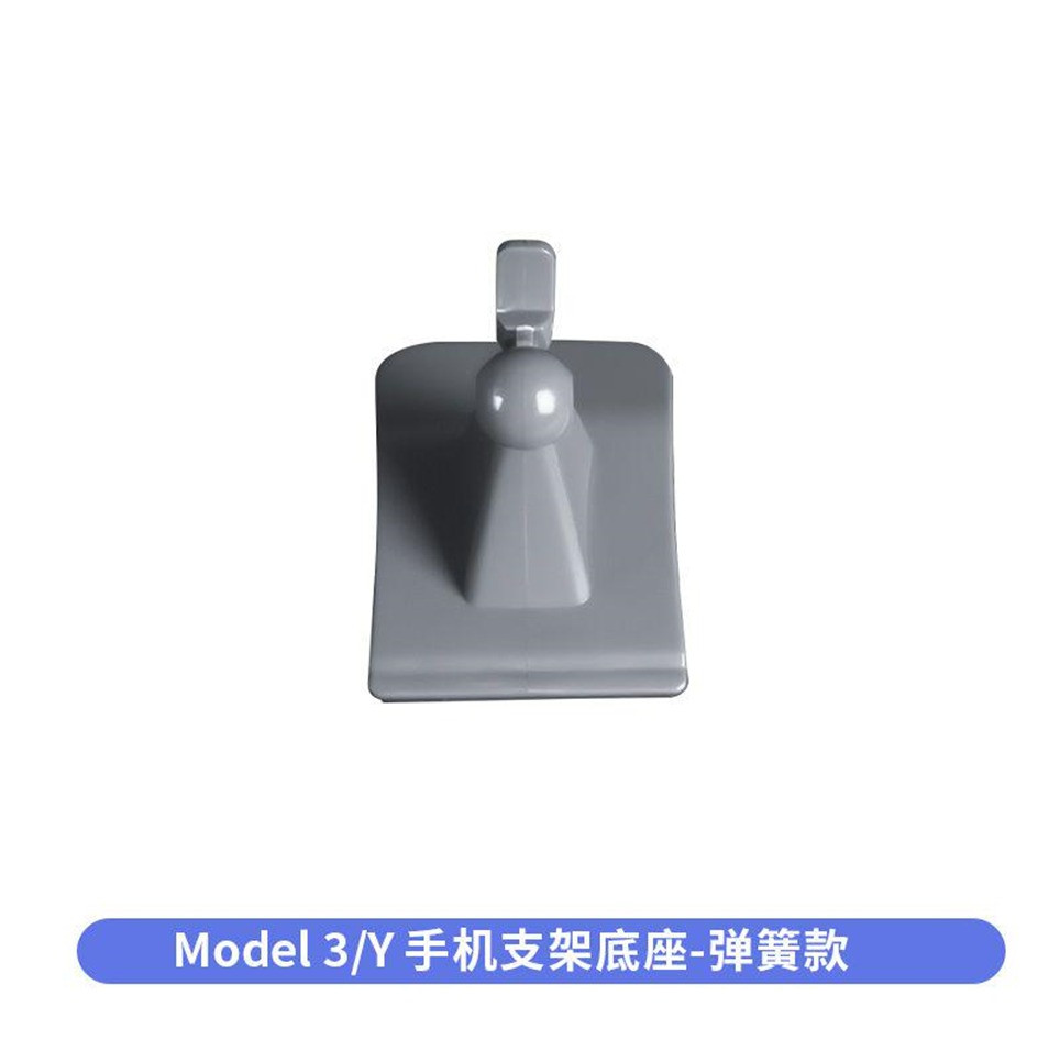 Model3/Y Mobile Phone Stand Base [Spring model]