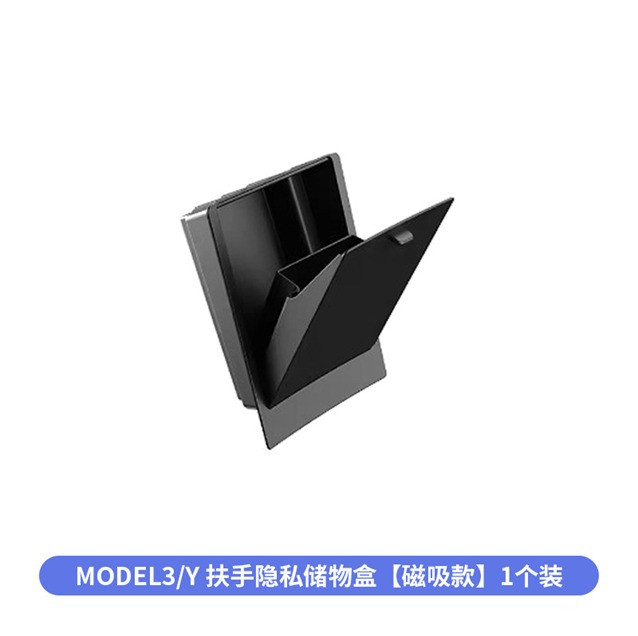 Model 3/Y Armrest privacy storage case 【 Magnetic model 】