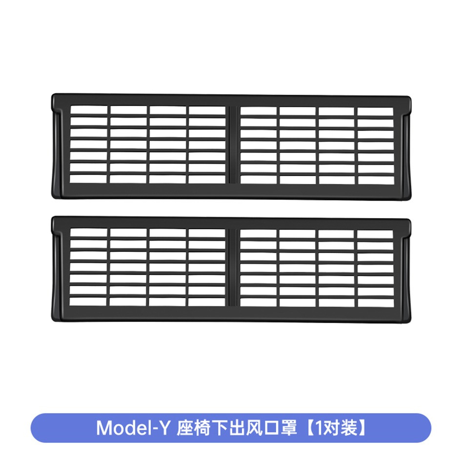 Model Y Seat lower guard Integrated Air outlet cover [2 sets]