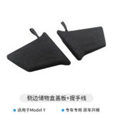 Model Y trunk side storage box handle cover