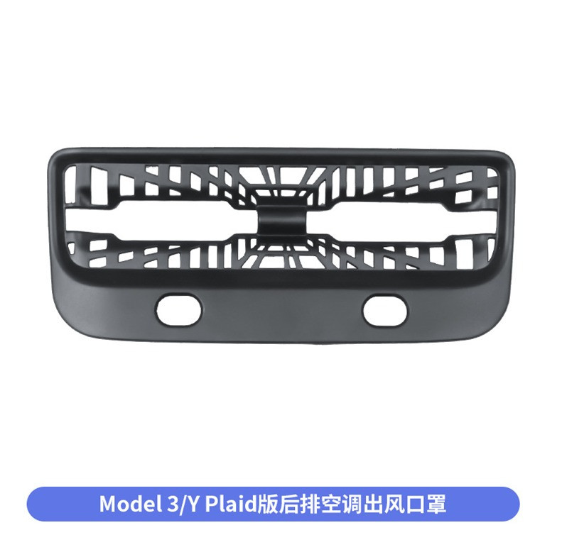 ModelY seat under the air outlet cover [PLAID version - card payment] 2-piece set