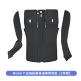 Model-Y All-Inclusive Trunk one-piece backrest cushion [Oxford Cloth 3-piece set]