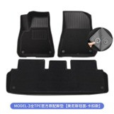 Model3 All-weather foot mat [Official TPE model] + Menis carpet set [card deduction]