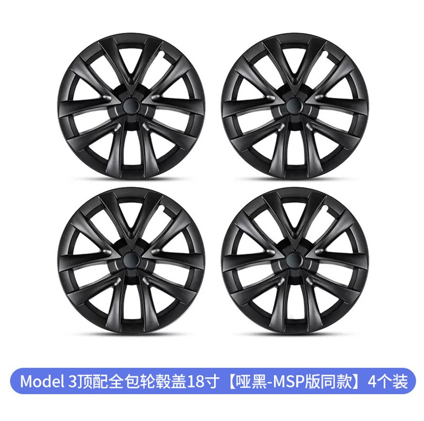 Model 3 [Asymmetric] fully wrapped hubcap -18 "Cyclone model - [Matte black model] 4-piece set