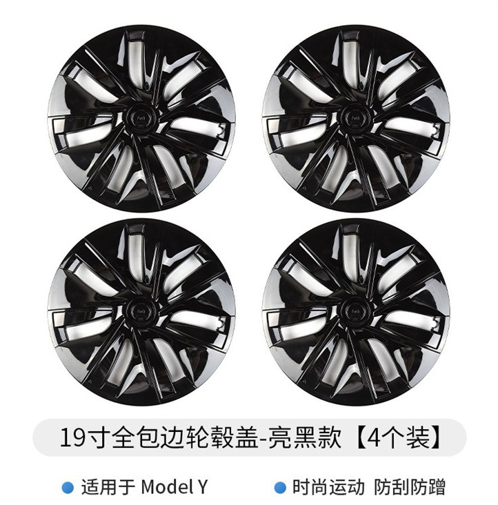 Model Y 19-inch all-inclusive hubcap [Original model] Bright black