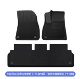 Model3 right rudder all-weather foot mat [TPE official] + Menis carpet set [card deduction]