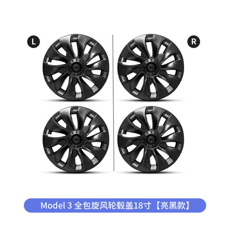 Model Y all-inclusive hubcap -19 "Phantom symmetrical [Matte black] 4-piece set default black label red label white label sticker