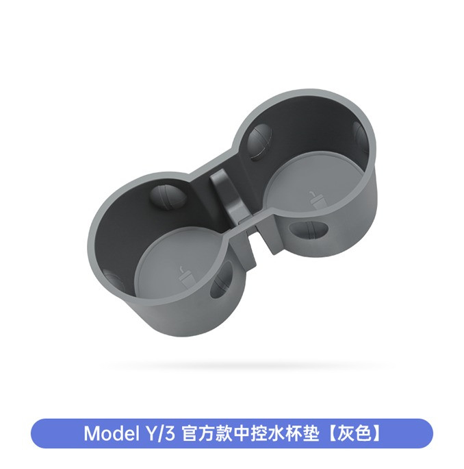 Model 3/Y cup limiter [Grey]