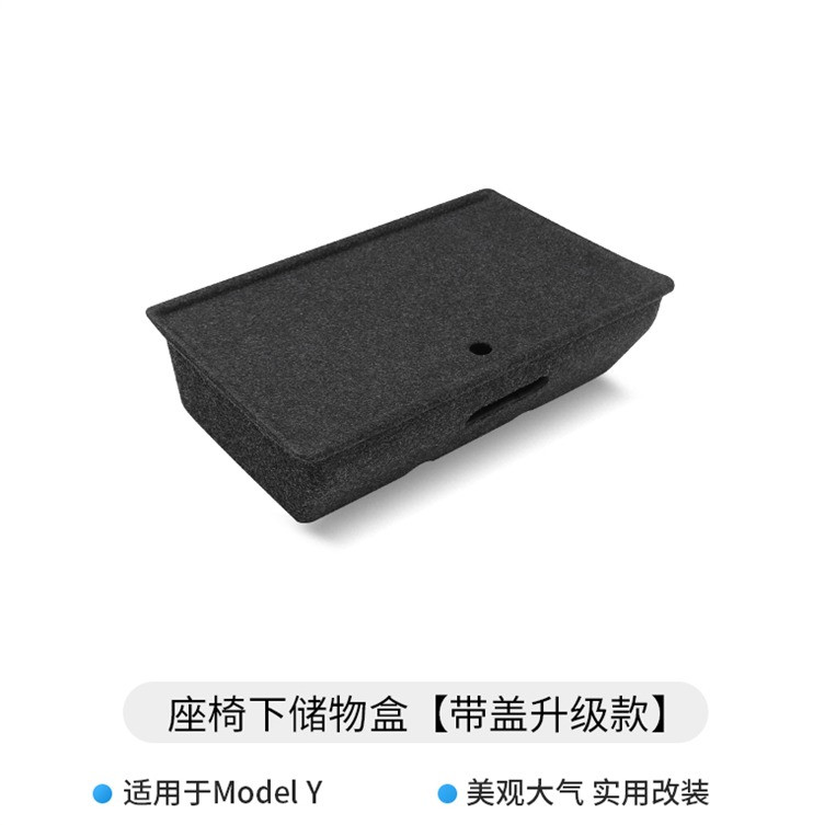 Model Y under-seat storage box [with cover]