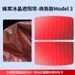 New version of Model 3 split sunshade [Color ice crystal - red] 2-piece set