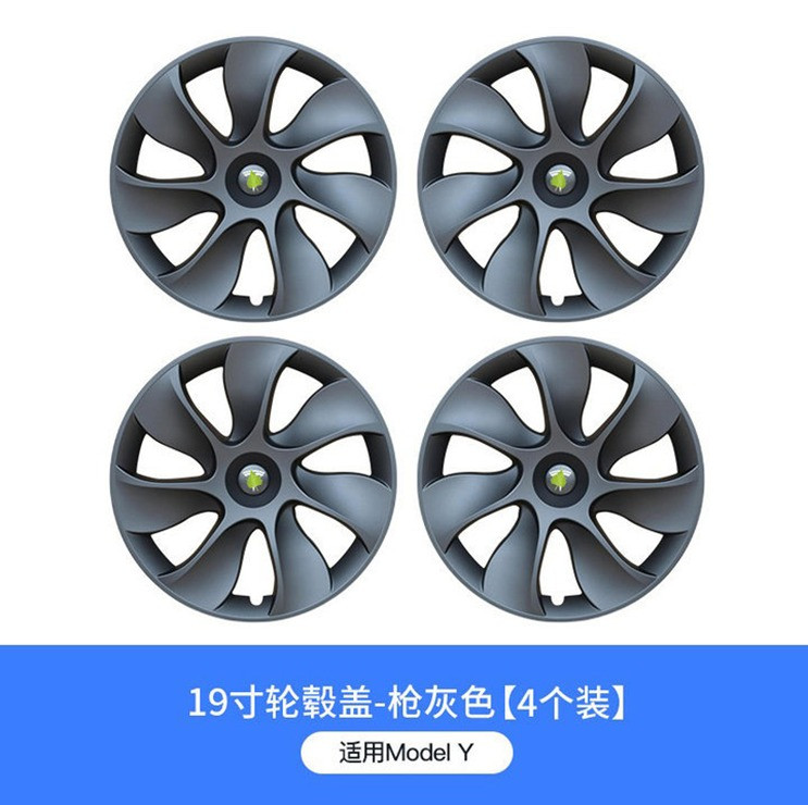 Model Y Symmetrical Cyclone Hubcap -19 "- [Matte black] 4-piece set