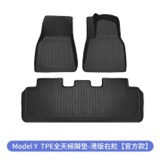 Model Y official foot pad [TPE right rudder]