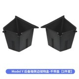 Model Y Trunk Side storage Box [Flagship]