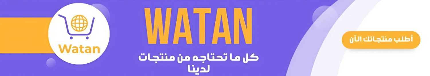 Watan eCommerce promo